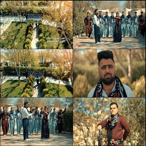 مسلم مرادی می بَلیم بینه جواو